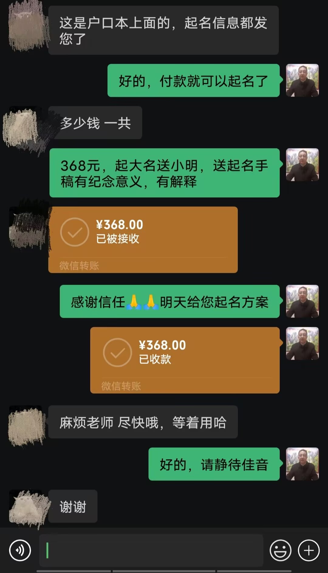 河源市起名案例，感谢支持